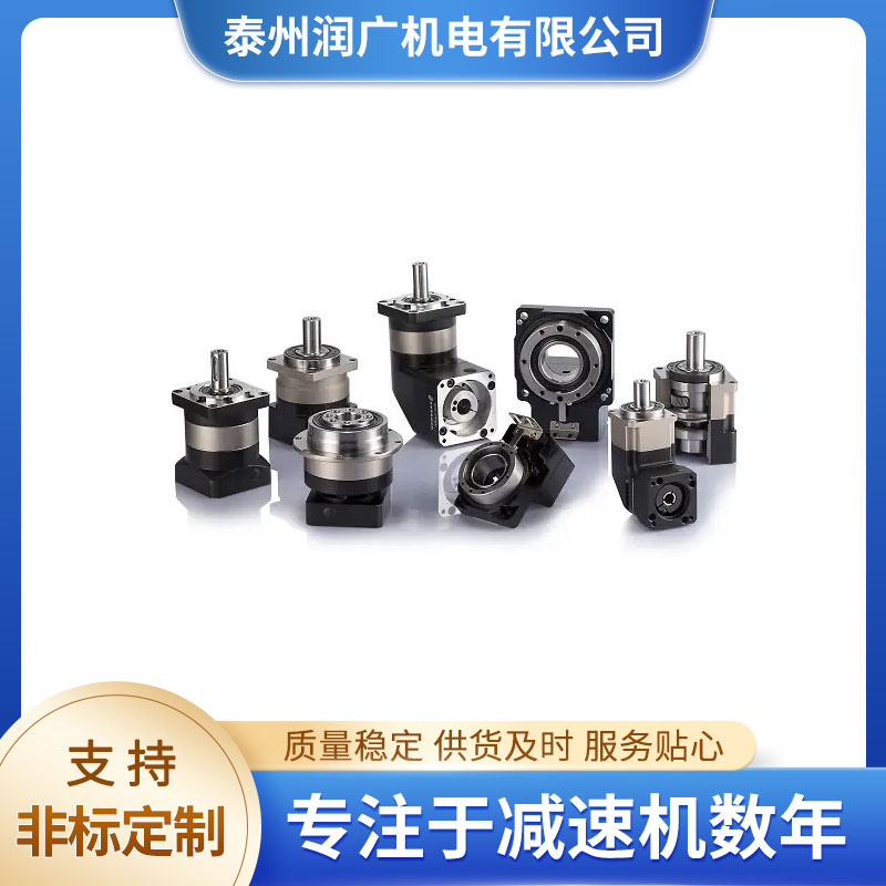 行星减速机